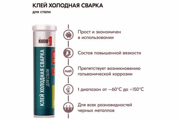 Клей для стали KUDO Холодная сварка KU-H102 (60г)